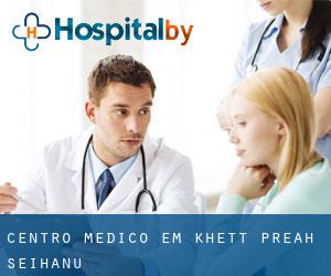 Centro médico em Khétt Preăh Seihânŭ Centro médico em Khétt Preăh Seihânŭ