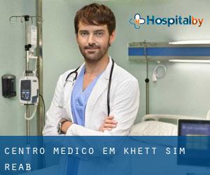 Centro médico em Khétt Siĕm Réab Centro médico em Khétt Siĕm Réab