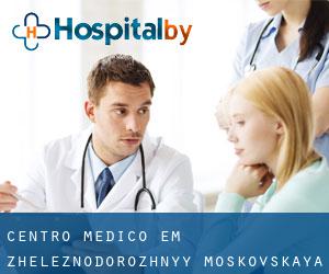 Centro médico em Zheleznodorozhnyy (Moskovskaya)
