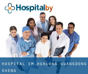 hospital em Hualong (Guangdong Sheng) hospital em Hualong (Guangdong Sheng)
